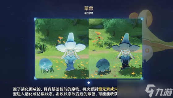 原神猎人之径突破材料一览