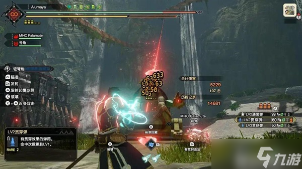 《怪物猎人崛起》曙光极限速射贯2轻弩配装