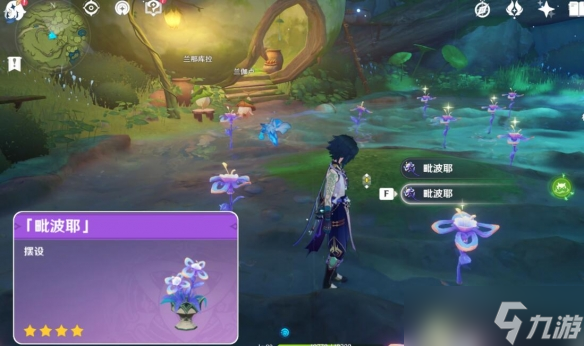 《原神》苗圃位置大全