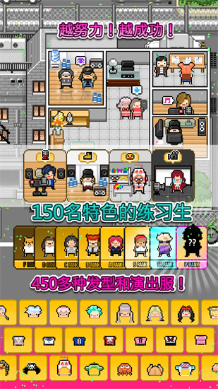 偶像天团养成记破解版图1
