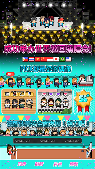 偶像天团养成记破解版图4