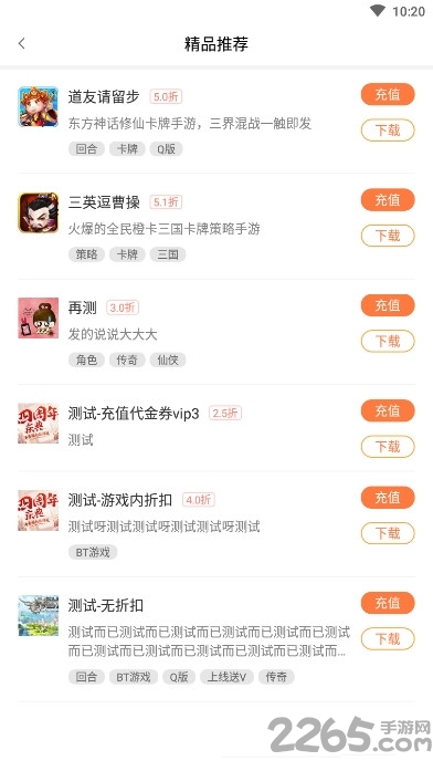 万梦手游app下载