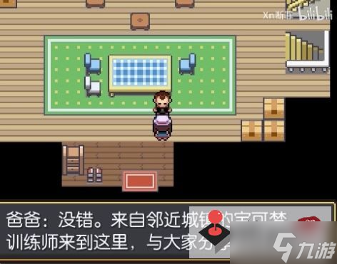 口袋妖怪九重天攻略