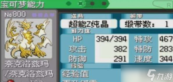 口袋妖怪究极绿宝石5.4版本怎么完成全部关卡挑战