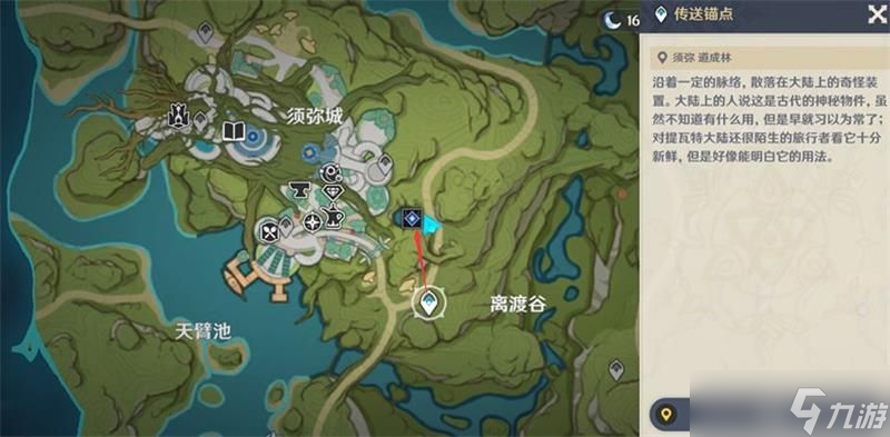 原神3.0版本秘宝迷踪蔓下秘宝任务怎么做