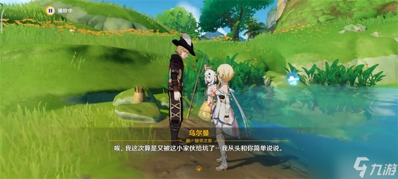 原神3.0版本秘宝迷踪蔓下秘宝任务怎么做