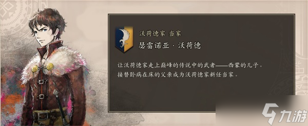 《三角战略》四名核心主角武器强化与技能全解