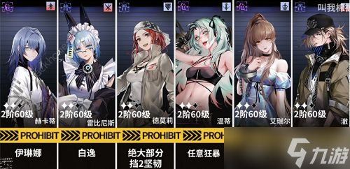 《无期迷途》8-8秒杀攻略