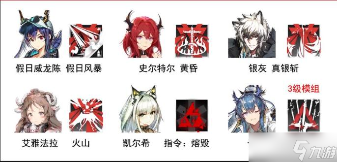《明日方舟》截止8月夏活最新干员专精与模组推荐