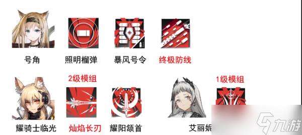 《明日方舟》截止8月夏活最新干员专精与模组推荐