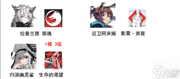 《明日方舟》截止8月夏活最新干员专精与模组推荐
