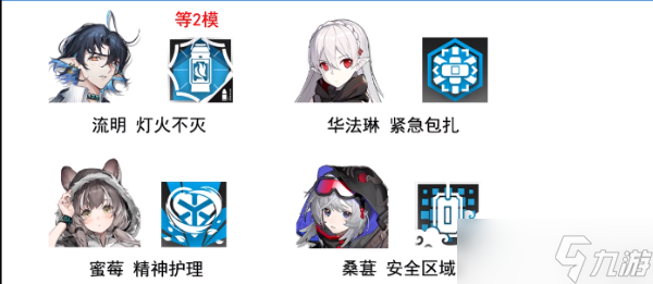 《明日方舟》截止8月夏活最新干员专精与模组推荐
