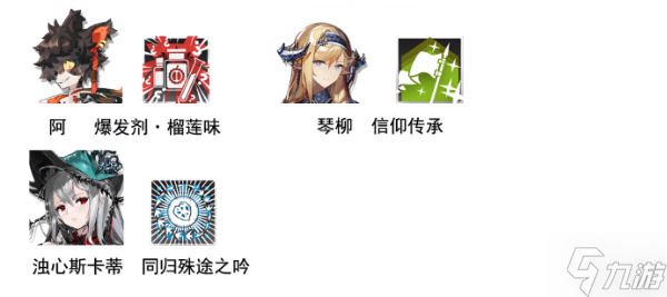 《明日方舟》截止8月夏活最新干员专精与模组推荐