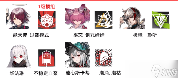 《明日方舟》截止8月夏活最新干员专精与模组推荐
