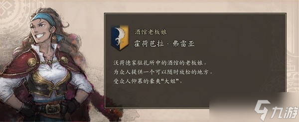 《三角战略》驻扎所的商人门特性及强度评析