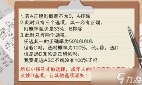 《收纳物语》奇怪的题怎么过关