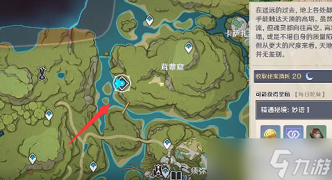 原神趁梦想气息逗留任务攻略