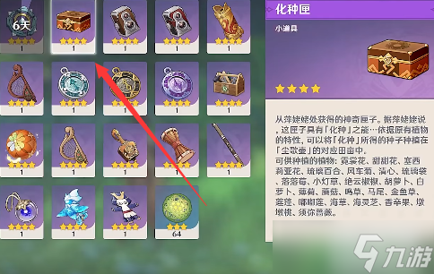 原神趁梦想气息逗留任务攻略
