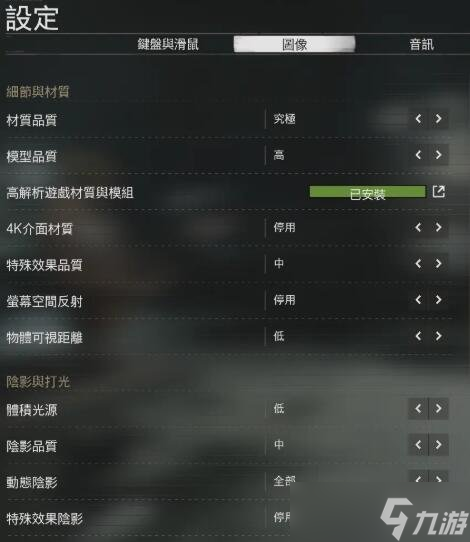 《使命召唤17》画质怎么设置好？画质设置推荐