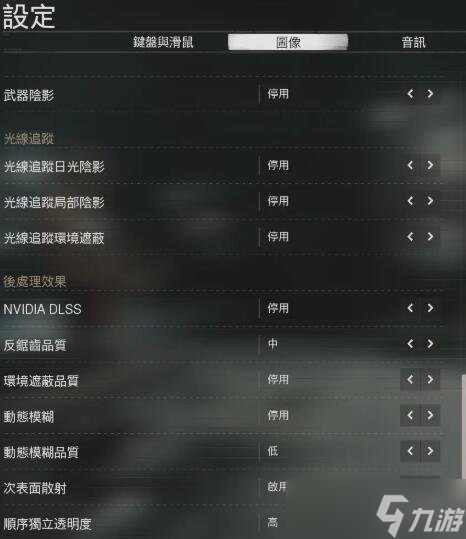 《使命召唤17》画质怎么设置好？画质设置推荐