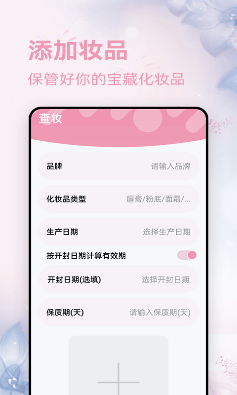 查妆妆官方版图3