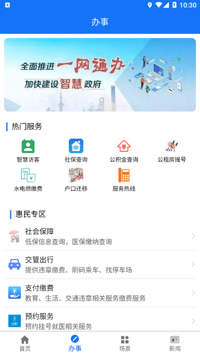 蓉事通app