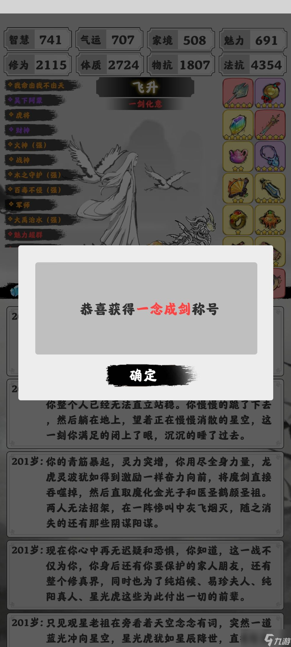 渡劫模拟器老王法伤流玩法攻略