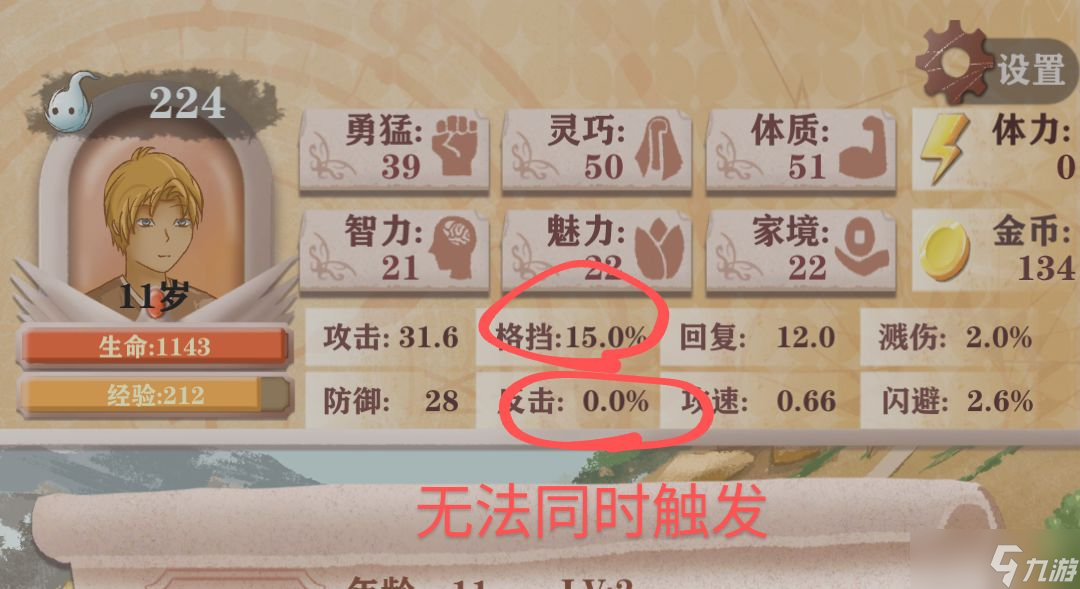 异世轮回录格挡反击流玩法攻略