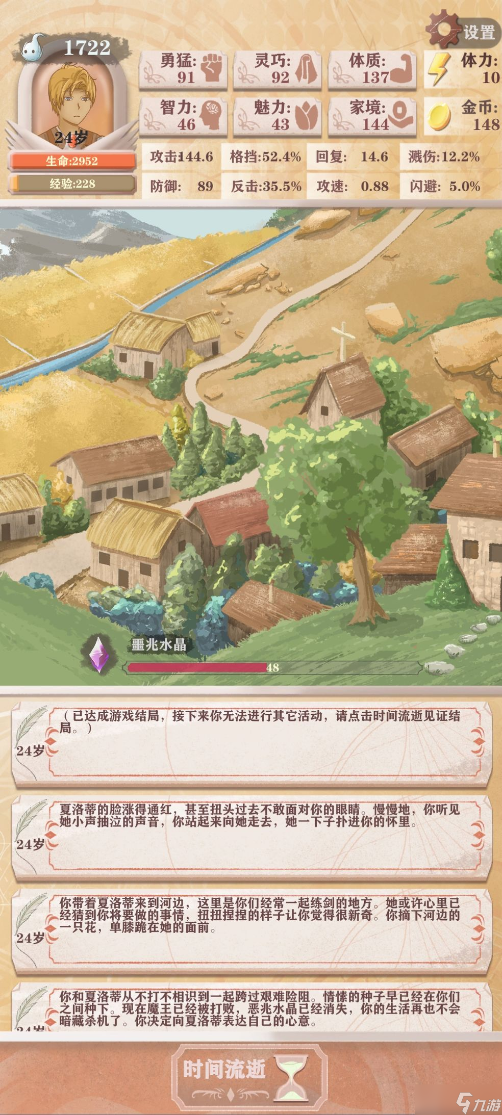 异世轮回录24岁通关攻略