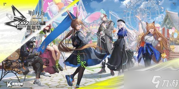 《明日方舟》音律联觉演出时间介绍2022