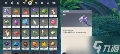 原神好吃的谜语是什么答案