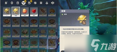 原神好吃的谜语是什么答案
