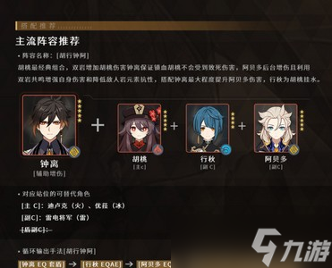 原神钟离配队平民怎么玩的