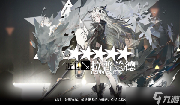 《明日方舟》五星自选干员最佳选择推荐