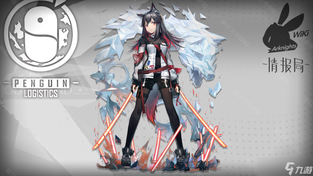 《明日方舟》五星自选干员最佳选择推荐