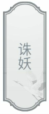 《文字的力量》第十三关通关技巧及注意事项分享