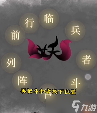 《文字的力量》第十三关通关技巧及注意事项分享