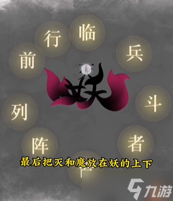 《文字的力量》第十三关通关技巧及注意事项分享