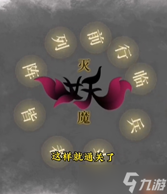 《文字的力量》第十三关通关技巧及注意事项分享