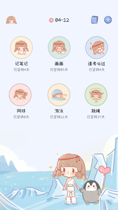 点点时光app