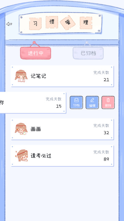 点点时光app