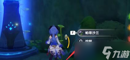 原神静态风景前往画中描绘的地点攻略