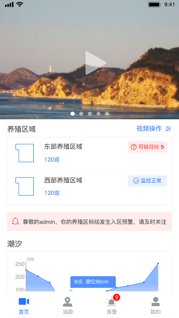 看海人app图1