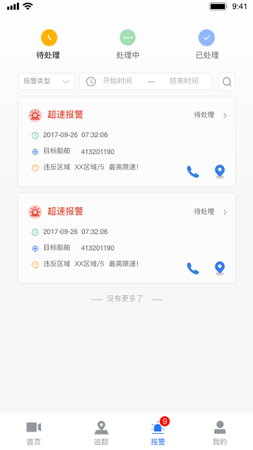 看海人app