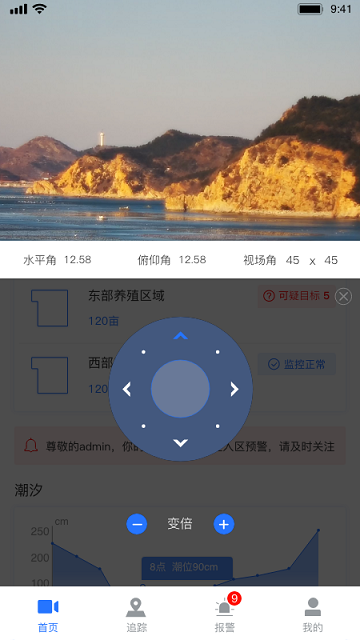 看海人app图4