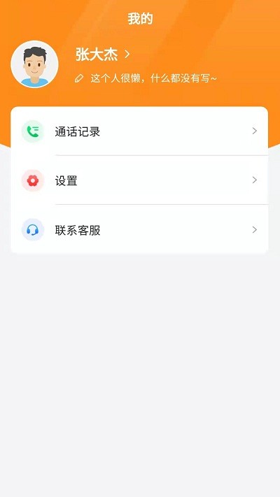 家校驿官方版图2