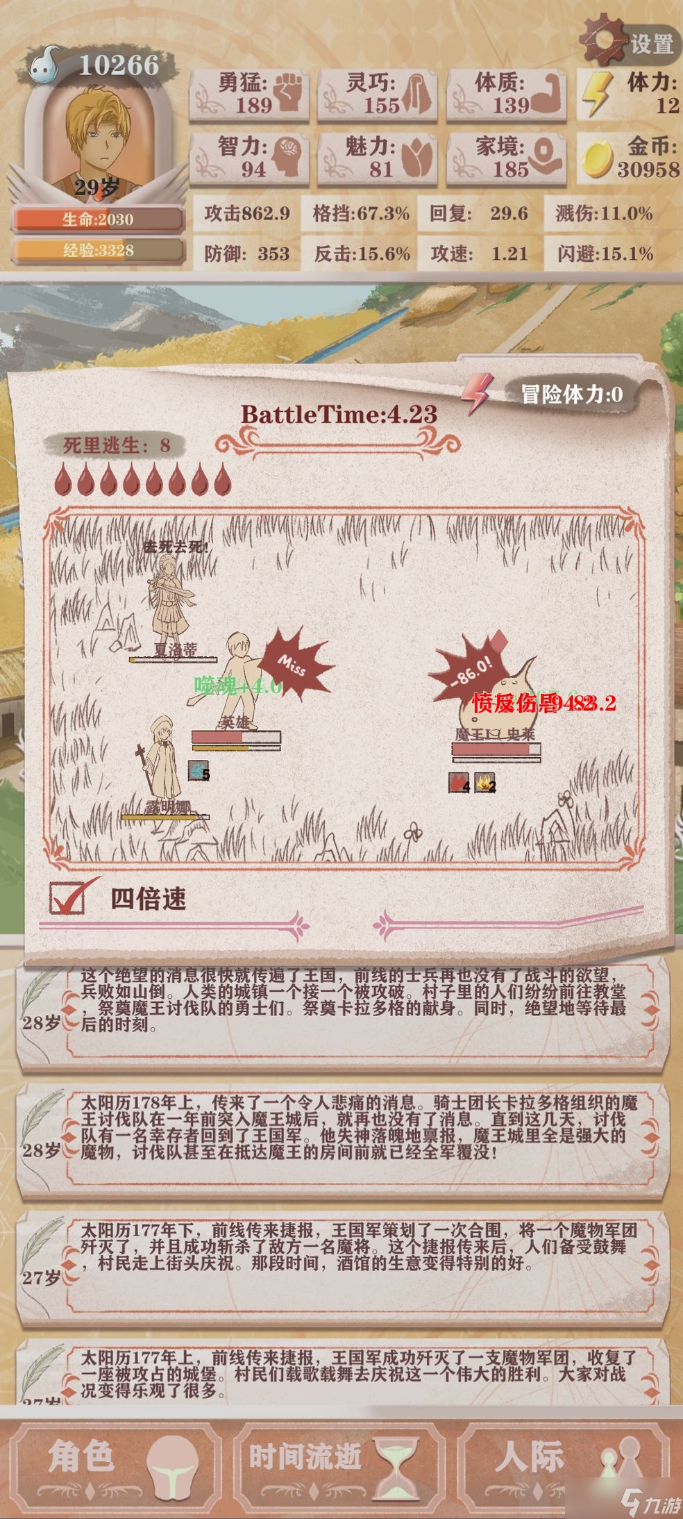 异世轮回录金钱流玩法攻略