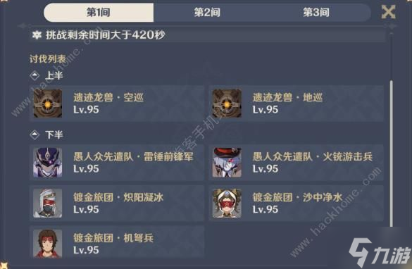 原神3.0深渊12层阵容怎么搭配