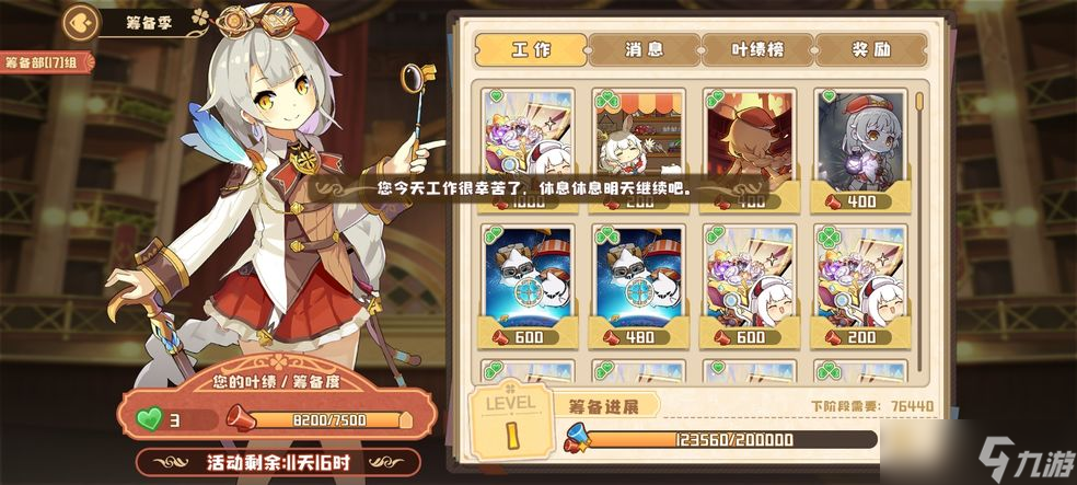 四叶草剧场公演攻略大全2022