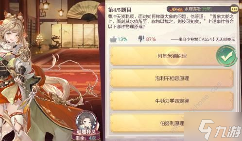 三国志幻想大陆杂学答案大全